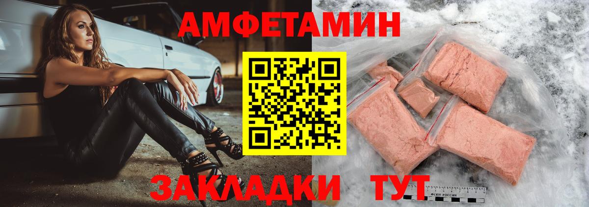 Amphetamine Premium Снежинск