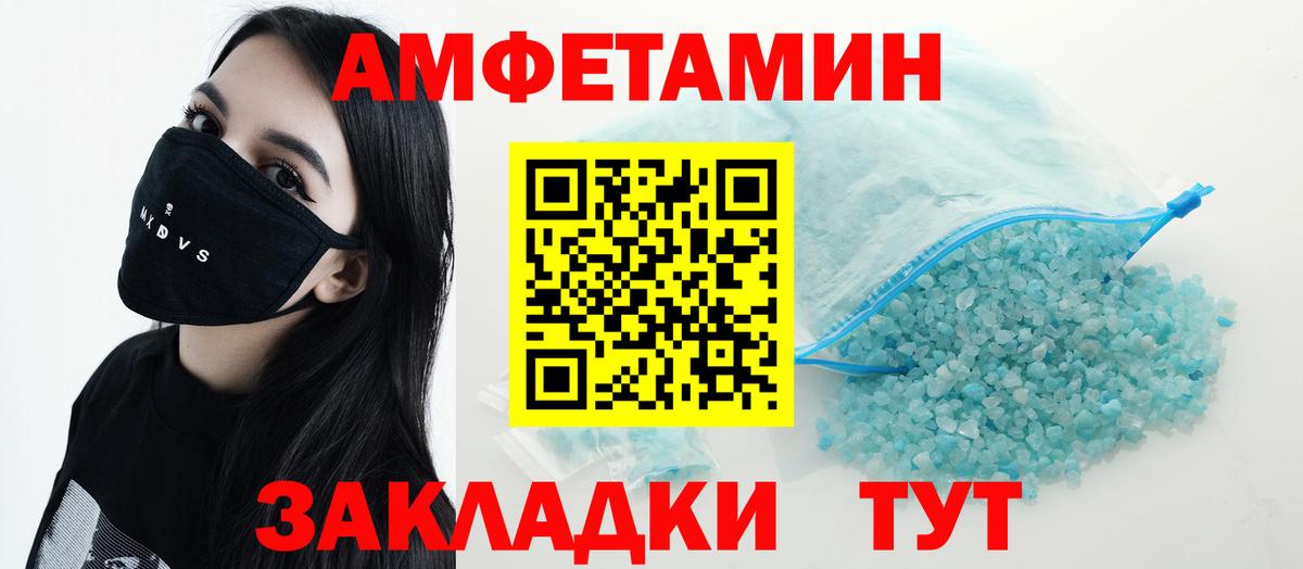 Снежинск  Amphetamine 98%  Вход с VPN 