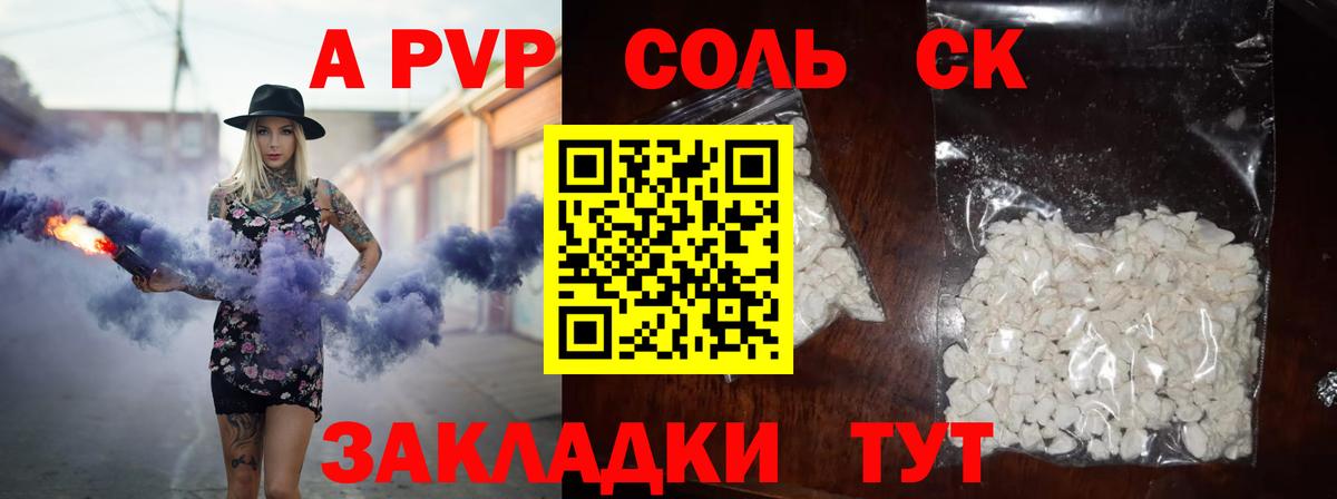 Alpha-PVP крисы CK Снежинск