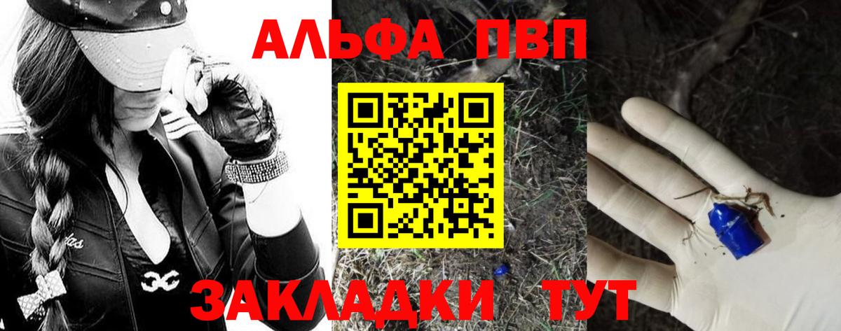 A-PVP  где найти   Снежинск  Вход с VPN  Alfa_PVP VHQ  А ПВП Соль 