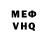 Кетамин VHQ Jacob Vieira