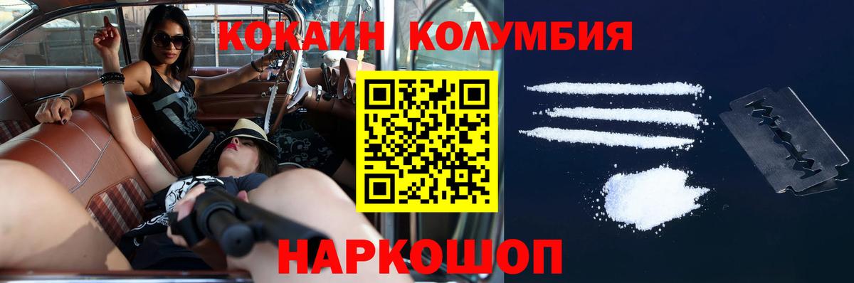 Кокаин VHQ Снежинск