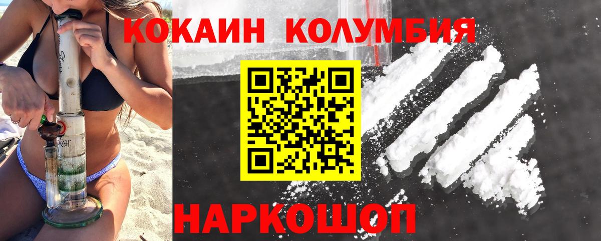 COCAIN Колумбийский  Кокаин FishScale  Вход с VPN  Снежинск 