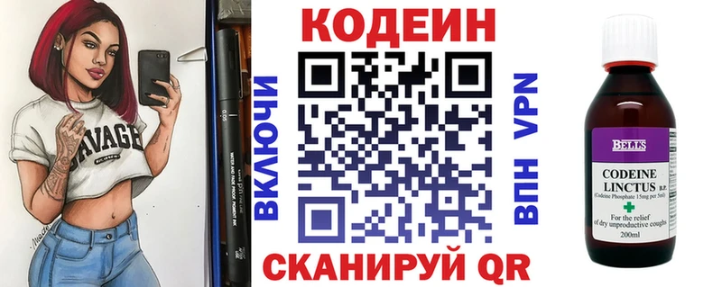 Кодеиновый сироп Lean напиток Lean (лин)  hydra сайт  Снежинск 