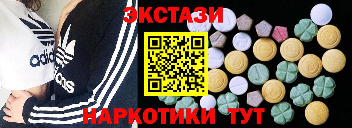 ЭКСТАЗИ диски Снежинск