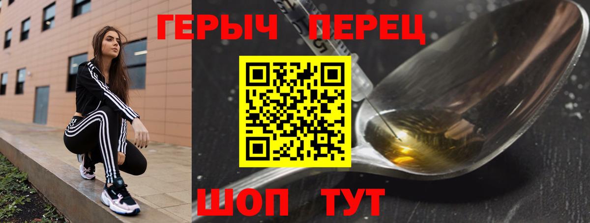 Снежинск  Героин белый  Вход с VPN 
