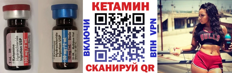 Кетамин VHQ  Снежинск 