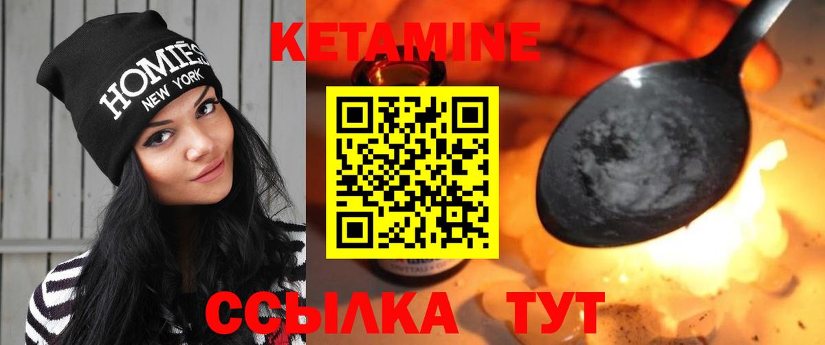 КЕТАМИН ketamine  Вход с VPN  КЕТАМИН VHQ  Снежинск 