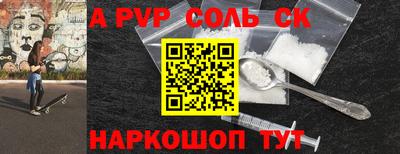 альфа пвп VHQ Рязань