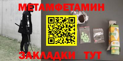 меф Ипатово