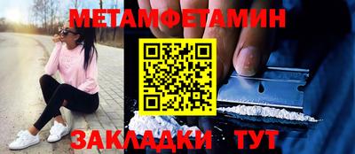 меф Ипатово