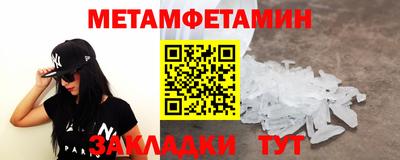 меф Ипатово