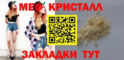 меф Ипатово