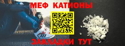 меф Ипатово