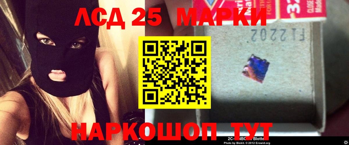 LSD-25 экстази ecstasy Снежинск