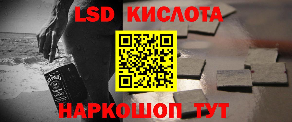 LSD-25 экстази ecstasy  Вход с VPN  Снежинск 