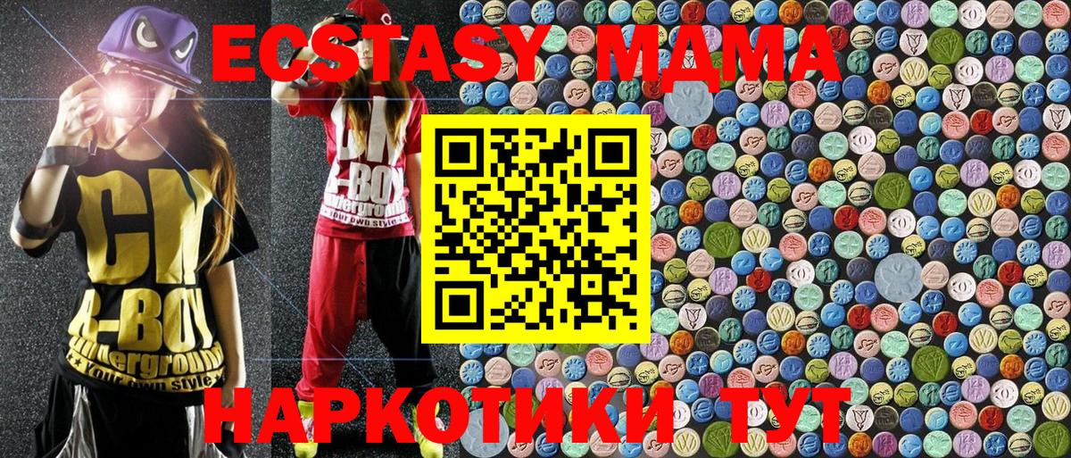 Снежинск  MDMA  Вход с VPN  MDMA VHQ  МДМА Molly 