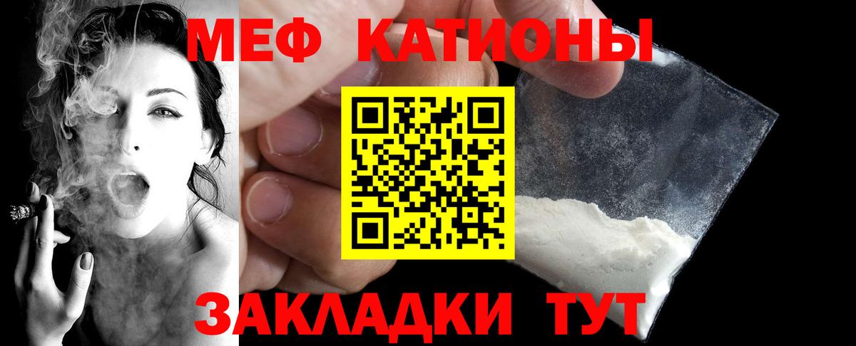 Снежинск  МЕФ мяу мяу  МЯУ-МЯУ кристаллы  Вход с VPN 