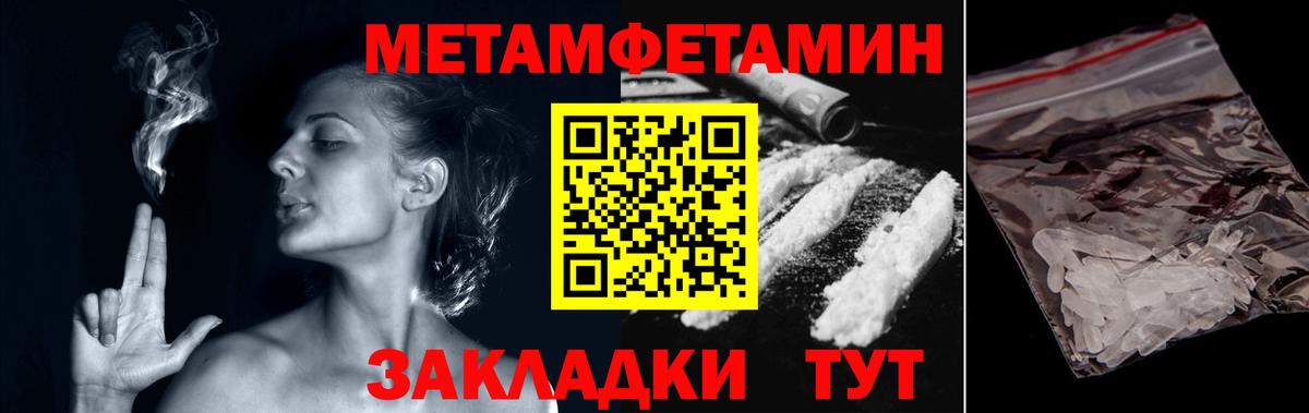 МЕТАМФЕТАМИН кристалл Снежинск