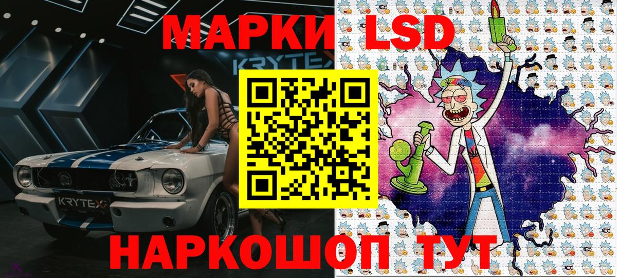 Марки NBOMe 1,8мг  Вход с VPN  Снежинск 