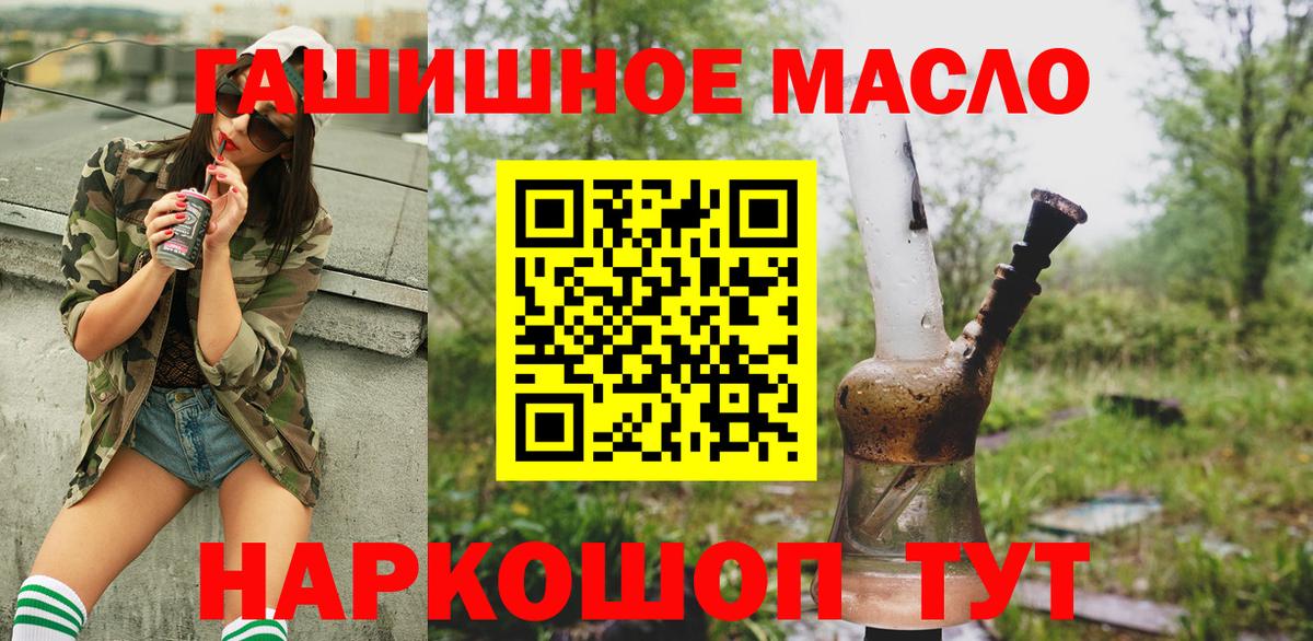 ТГК THC oil Снежинск