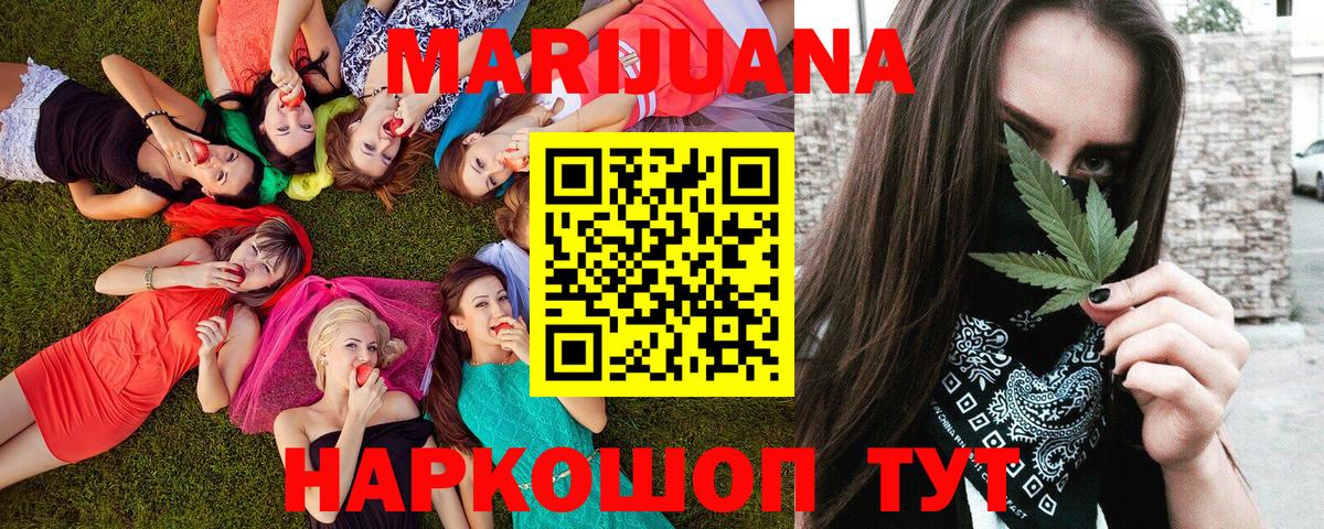Бошки Шишки тримм  Конопля White Widow  Вход с VPN  Снежинск 